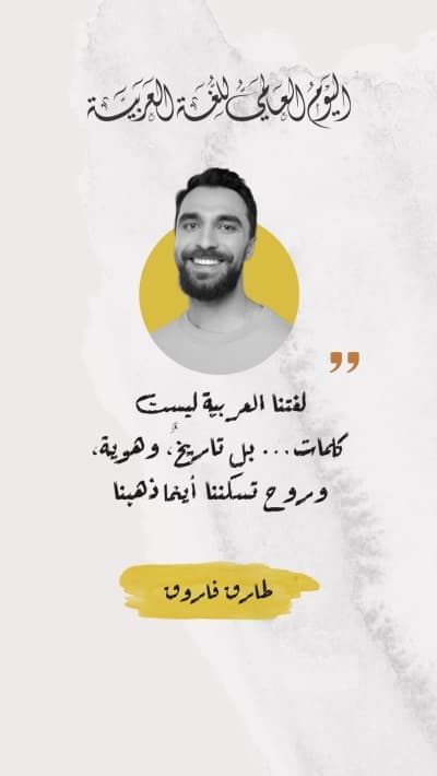 قالب Design Personal Quote, download and edit for free من أندلسي