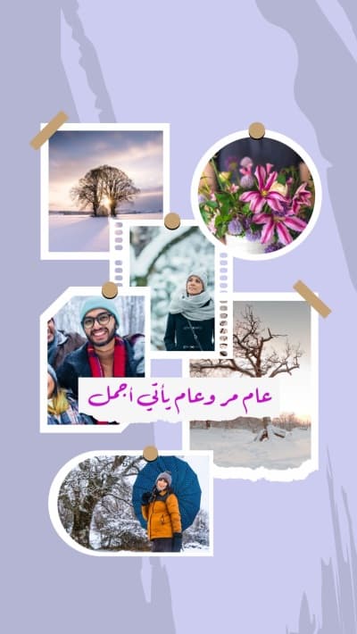 قالب Design for New Year Photo Collage, download and edit for free من أندلسي