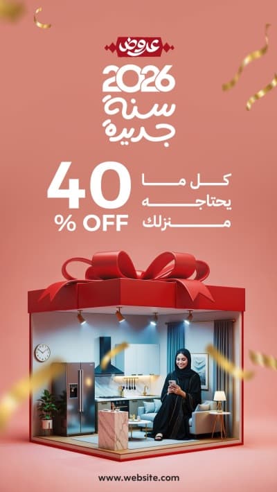 قالب Design New Year, Discounts, download and edit for free من أندلسي