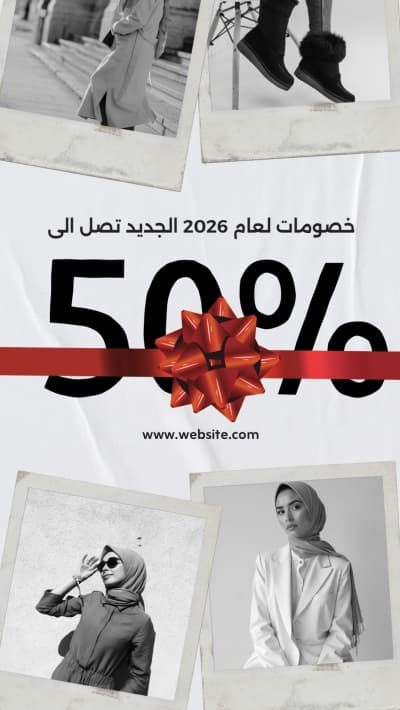 قالب Design New Year Discounts, download and edit for free من أندلسي