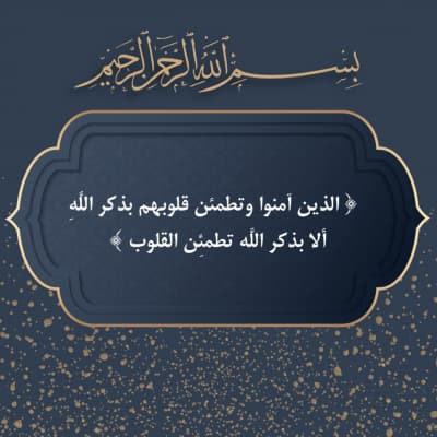 قالب Unique Islamic Design, download and edit for free من أندلسي