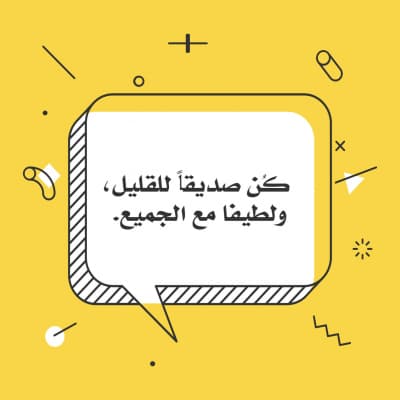 قالب تصميم "فقاعة حوار"، للتحميل والتعديل مجاناً من أندلسي