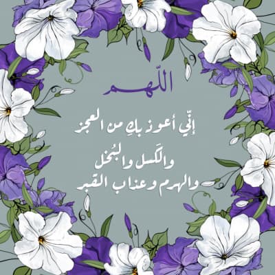 قالب تصميم إسلامي مزهر, للتحميل والتعديل مجاناً من أندلسي