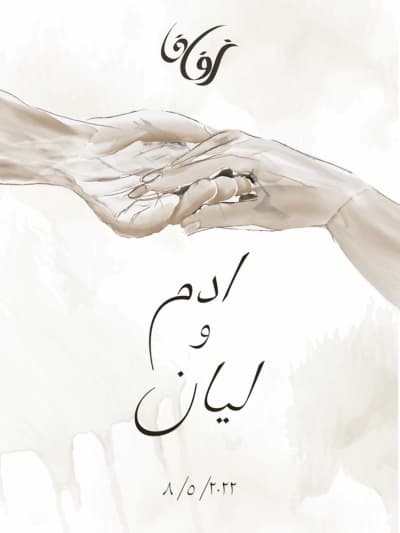 قالب Wedding Design Card, download and edit for free من أندلسي