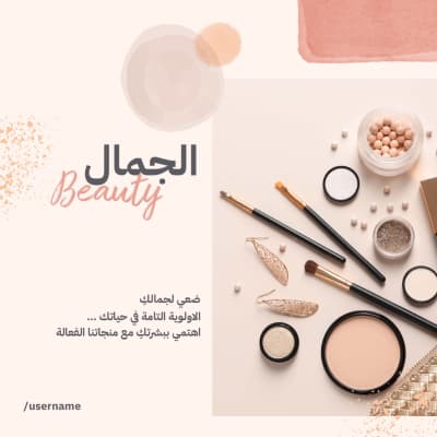 قالب Beauty Design, download and edit for free من أندلسي