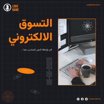 قالب Design for Electronic Marketing, download and edit for free من أندلسي