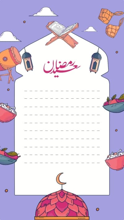 قالب تصميم ورقة فارغة لشهر رمضان, للتحميل والتعديل مجاناً من أندلسي