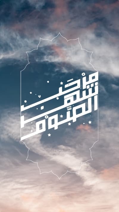 قالب Design Ramadan, Story, download and edit for free من أندلسي