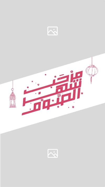 قالب Ramadan Design, Layout, download and edit for free من أندلسي