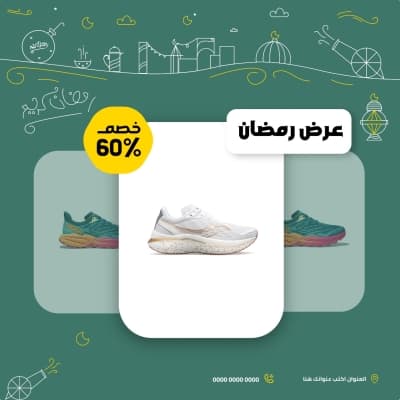 قالب تصميم عرض رمضان، تسويق، منشور، للتحميل والتعديل مجاناً من أندلسي