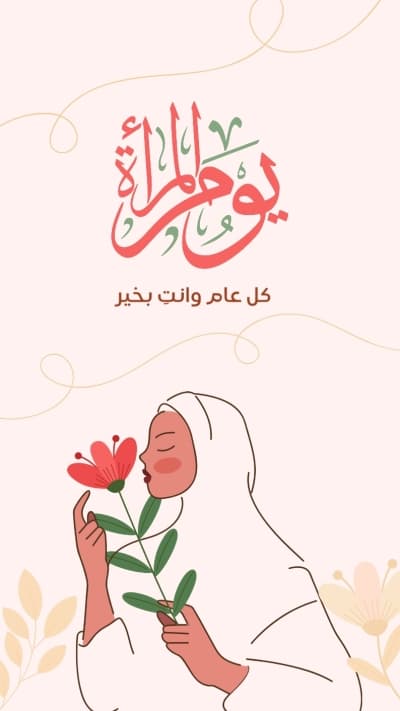قالب Women's Day Design, download and edit for free من أندلسي