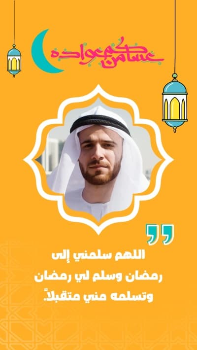 قالب Design Ramadan, Personal Quote, download and edit for free من أندلسي