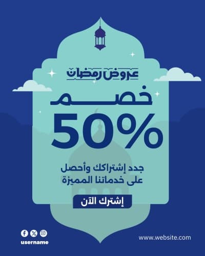 قالب Ramadan Design with 50% Discount, download and edit for free من أندلسي