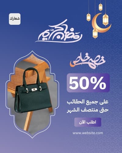قالب Design Ramadan, Marketing, download and edit for free من أندلسي