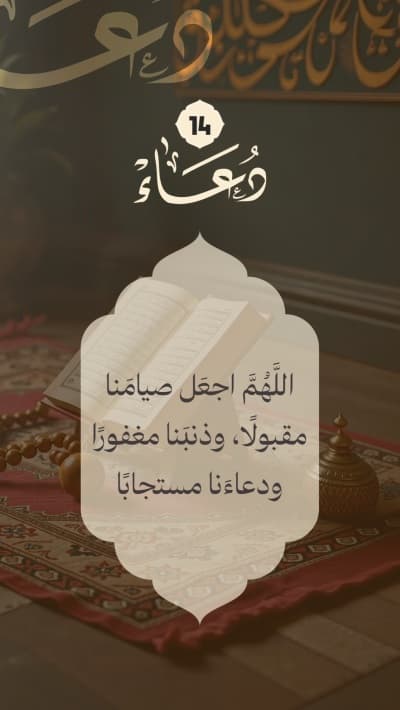 قالب Design Duaa, download and edit for free من أندلسي