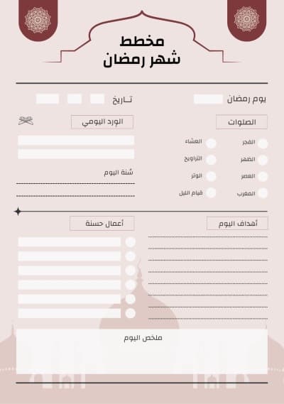 قالب Design Ramadan Productivity Plan, download and edit for free من أندلسي