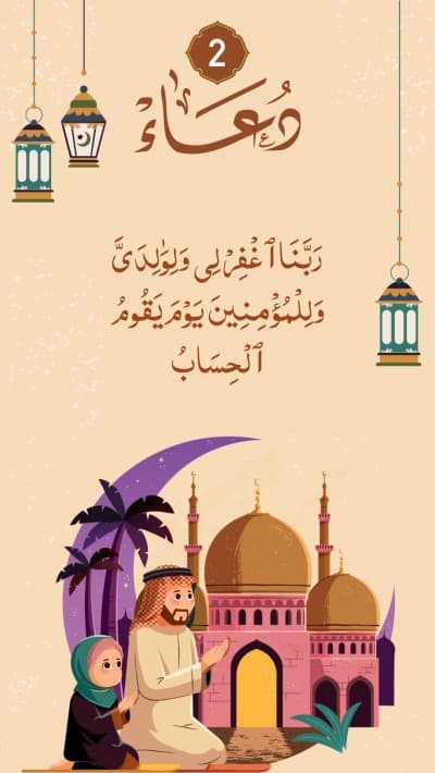 قالب Design Duaa Ramadan, download and edit for free من أندلسي
