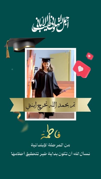 قالب Graduation Design, download and edit for free من أندلسي