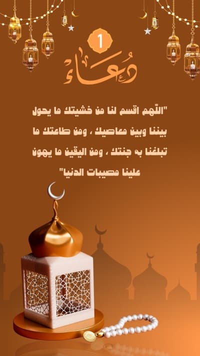 قالب Design Duaa, download and edit for free من أندلسي