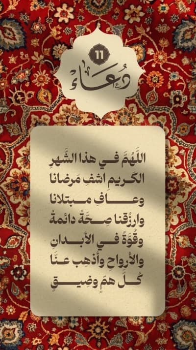 قالب Design Duaa, download and edit for free من أندلسي