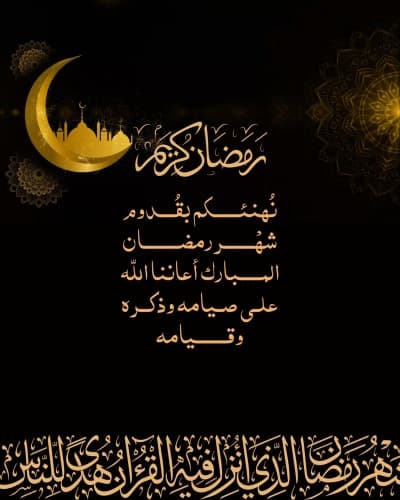 قالب Design Ramadan, Greeting, download and edit for free من أندلسي