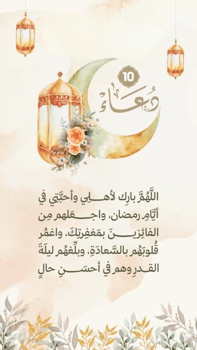 قالب Design Islamic Duaa, download and edit for free من أندلسي