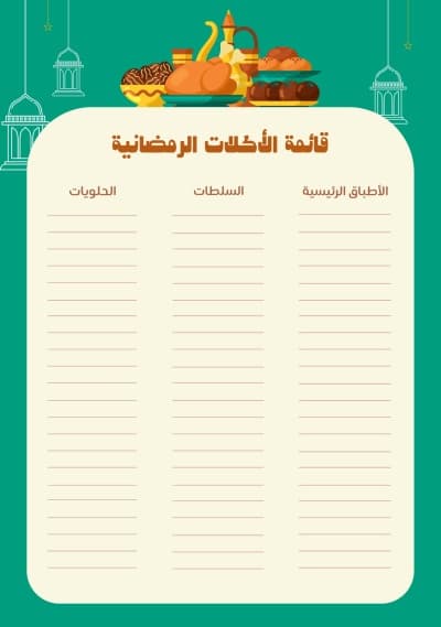 قالب Design Ramadan Productivity Menu, download and edit for free من أندلسي