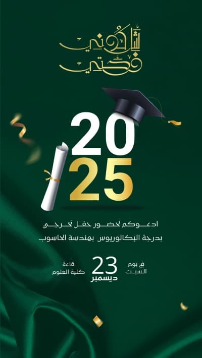 قالب Graduation Design, download and edit for free من أندلسي