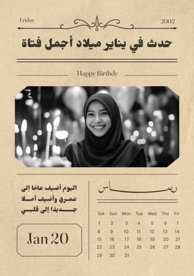 قالب تصميم صحيفة عيد ميلاد, للتحميل والتعديل مجاناً من أندلسي