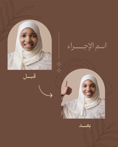 قالب Before and After Design, download and edit for free من أندلسي
