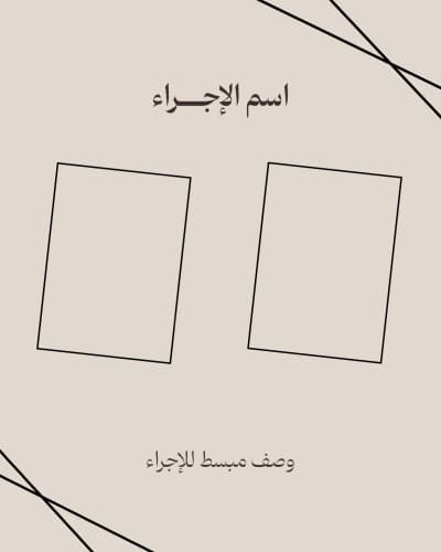 قالب Design Before and After, download and edit for free من أندلسي
