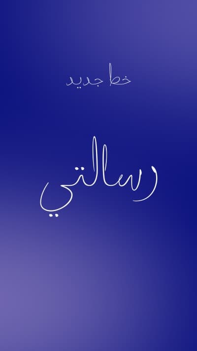 قالب Design Font, download and edit for free من أندلسي