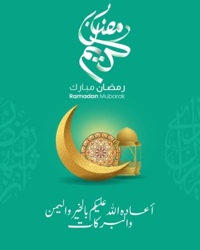قالب تصميم رمضان، تهنئة، للتحميل والتعديل مجاناً من أندلسي