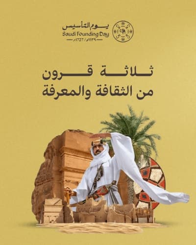 قالب Founding Day Design, download and edit for free من أندلسي