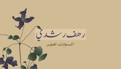قالب تصميم بطاقة عمل أنيقة، للتحميل والتعديل مجاناً من أندلسي