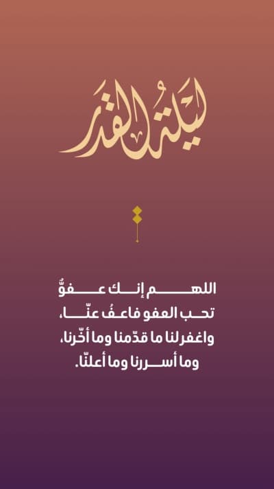 قالب تصميم ليلة القدر، للتحميل والتعديل مجاناً من أندلسي