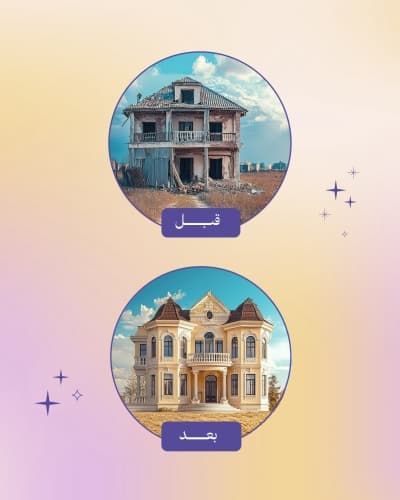 قالب Design Before and After of a House, download and edit for free من أندلسي