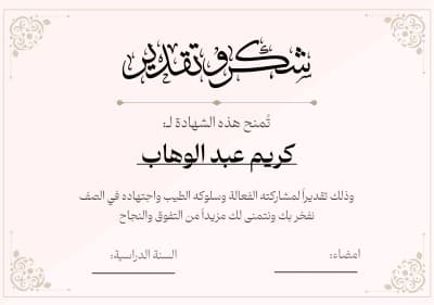 قالب تصميم بطاقة شكر, للتحميل والتعديل مجاناً من أندلسي