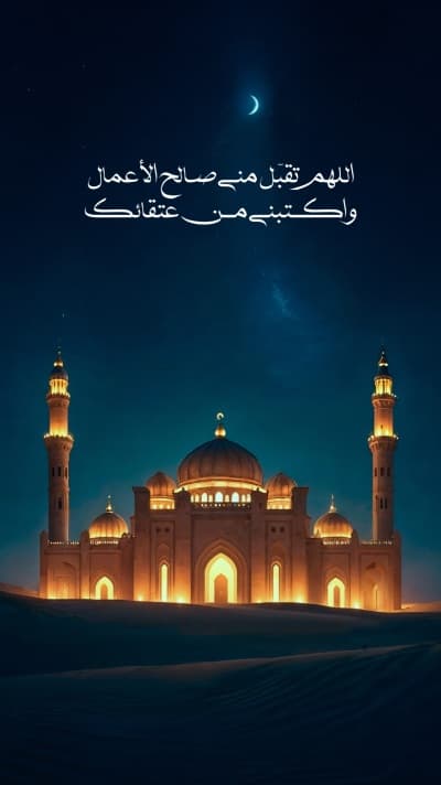 قالب Design Laylat al-Qadr, download and edit for free من أندلسي