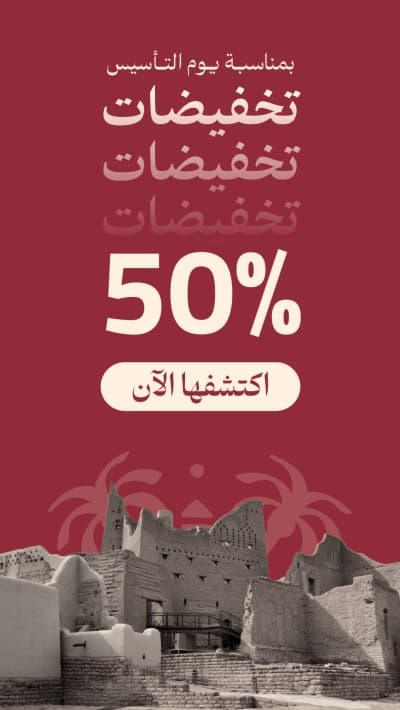 قالب Design Founding Day Discounts, download and edit for free من أندلسي