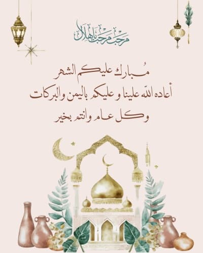 قالب Design Ramadan, Greeting, download and edit for free من أندلسي