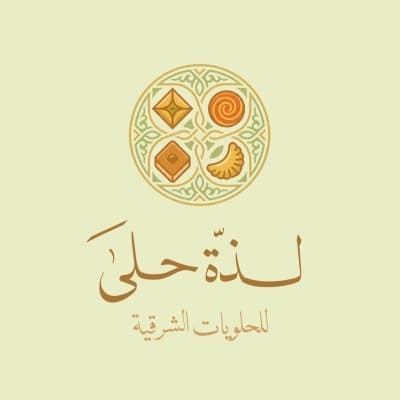 قالب تصميم شعار لذة حلى, للتحميل والتعديل مجاناً من أندلسي
