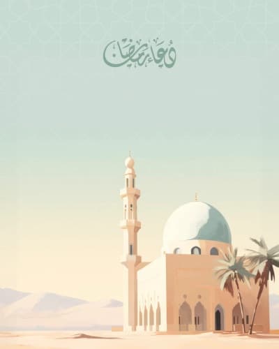 قالب Ramadan Design, Duaa, download and edit for free من أندلسي