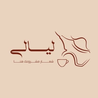 قالب تصميم شعار مميز, للتحميل والتعديل مجاناً من أندلسي