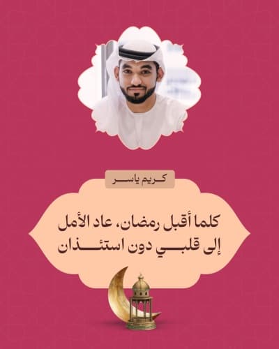 قالب Design Personal Quote, Hope Returns to My Heart, download and edit for free من أندلسي