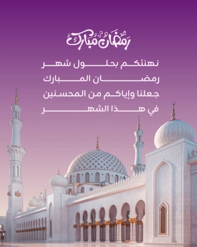 قالب Design Ramadan, Greeting, download and edit for free من أندلسي