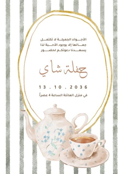قالب Tea Invitation Design, download and edit for free من أندلسي