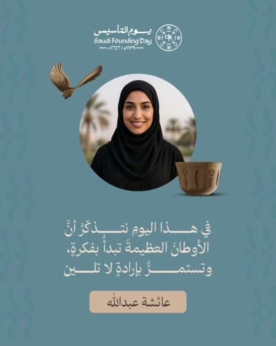 قالب Design Personal Quote for Founding Day, download and edit for free من أندلسي