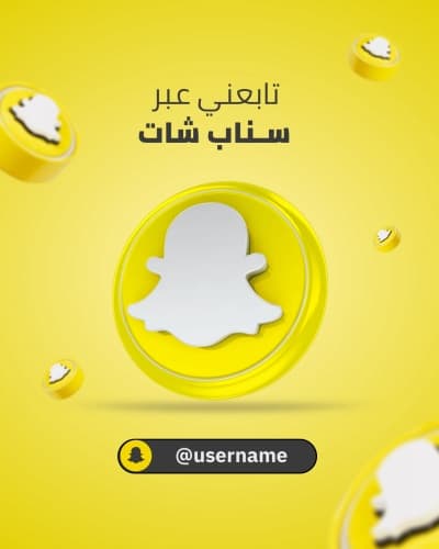 قالب Snapchat Design, download and edit for free من أندلسي