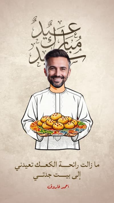 قالب Design Eid al-Fitr, Personal Quote, download and edit for free من أندلسي